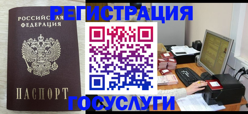 временная регистрация надежно в Прокопьевске