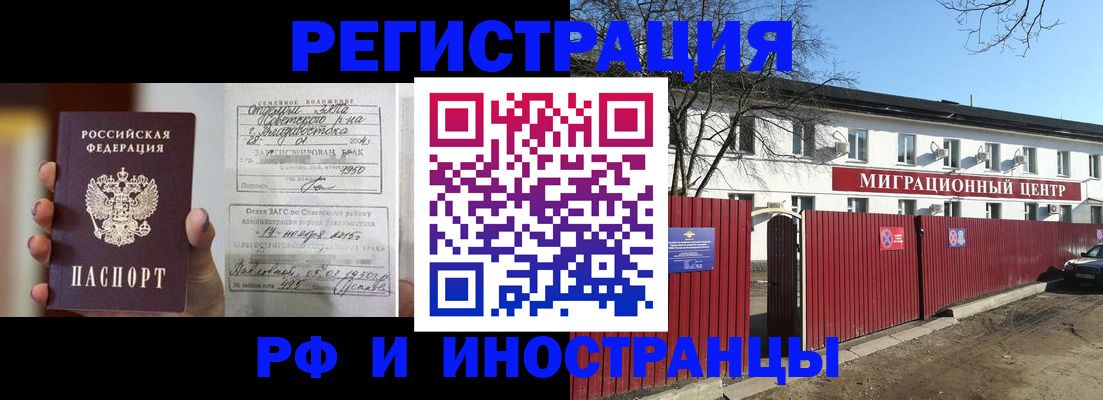 купить прописку в Прокопьевске